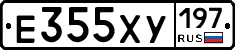 Е355ХУ197 - 