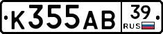 К355АВ39 - 