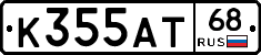 К355АТ68 - 