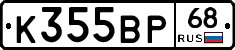 К355ВР68 - 