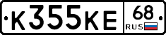 К355КЕ68 - 