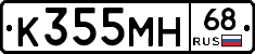 К355МН68 - 
