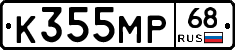 К355МР68 - 