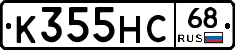 К355НС68 - 