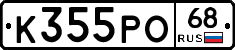 К355РО68 - 