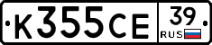К355СЕ39 - 