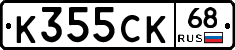 К355СК68 - 
