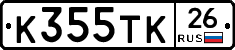 К355ТК26 - 
