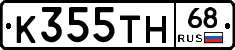 К355ТН68 - 