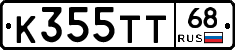 К355ТТ68 - 