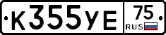 К355УЕ75 - 
