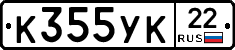 К355УК22 - 