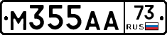 М355АА73 - 