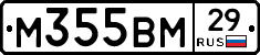 М355ВМ29 - 