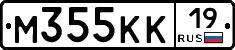 М355КК19 - 