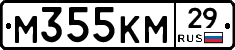 М355КМ29 - 