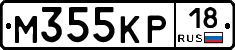 М355КР18 - 
