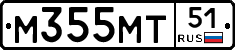М355МТ51 - 