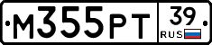 М355РТ39 - 