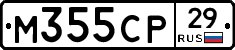 М355СР29 - 