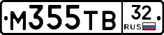 М355ТВ32 - 