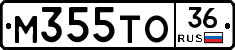 М355ТО36 - 