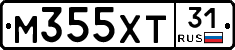 М355ХТ31 - 