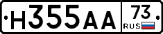 Н355АА73 - 