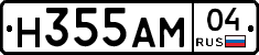Н355АМ04 - 