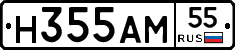Н355АМ55 - 