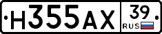 Н355АХ39 - 