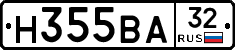 Н355ВА32 - 