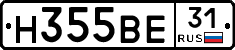 Н355ВЕ31 - 