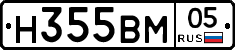 Н355ВМ05 - 