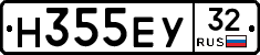 Н355ЕУ32 - 