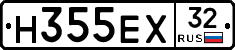 Н355ЕХ32 - 