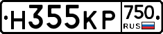 Н355КР750 - 