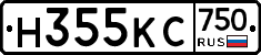 Н355КС750 - 