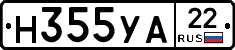 Н355УА22 - 