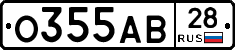 О355АВ28 - 