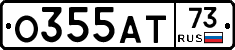 О355АТ73 - 