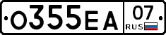 О355ЕА07 - 