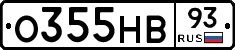 О355НВ93 - 