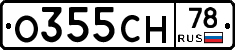 О355СН78 - 