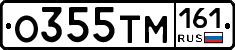 О355ТМ161 - 