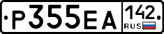 Р355ЕА142 - 