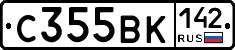 С355ВК142 - 