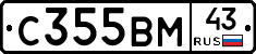 С355ВМ43 - 