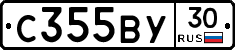 С355ВУ30 - 
