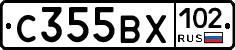 С355ВХ102 - 